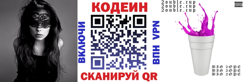 Купить где  Лаишево  Кодеиновый сироп Lean Purple Drank 