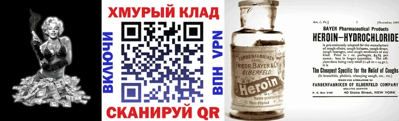 Героин Heroin  Купить  Лаишево 