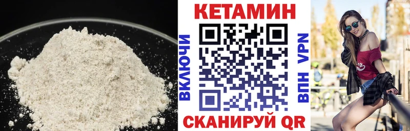 КЕТАМИН VHQ  Купить  Лаишево 
