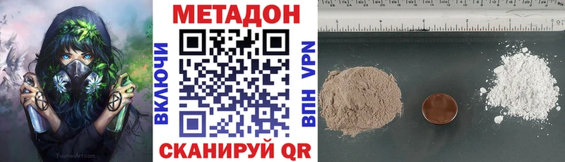 Метадон кристалл  Купить закладки  Лаишево 